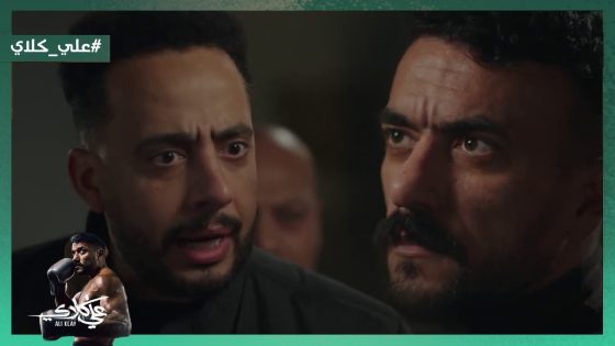 علي كلاي وقف صفوان عند حده💪 وطلق ميادة بسبب روح😯#علي_كلاي