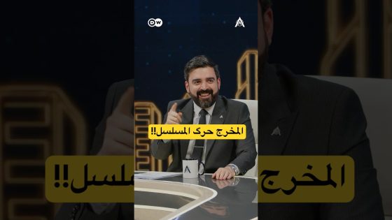 المخرج حرگ المسلسل!! لك هاي ليش؟! #البشير_شو #اكس_ومربع #حمدية_والجاي #رمضان