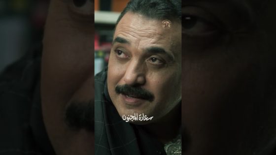 برومو الحلقة 5 الخامسة من مسلسل سعادة المجنون