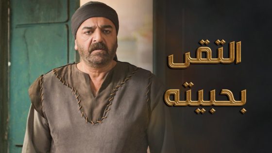 ناطر هي اللحظة صرله سنين 😢🥰 ـ النويلاتي