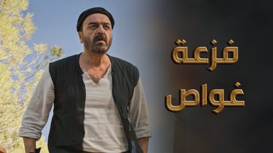 غواص قرر يكفي ويغامر رغم صعوبة الطريق … 💪 ـ النويلاتي