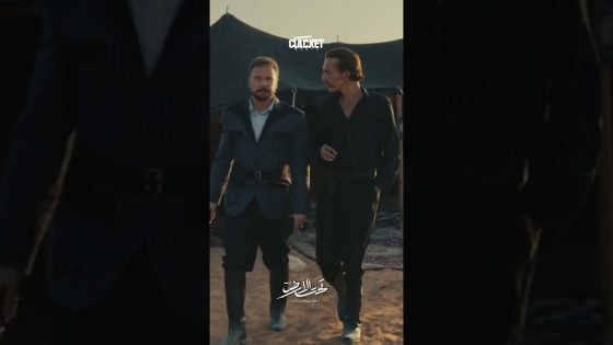 جودت بيك ترك صاحبه يتعالج عند البدو بعدما تصاوب ! تحت الارض