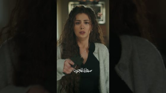 البنت طلعت قـ ـاتلة امها 😯🔥 #سعادة_المجنون #غولدن_لاين #رمضان2026