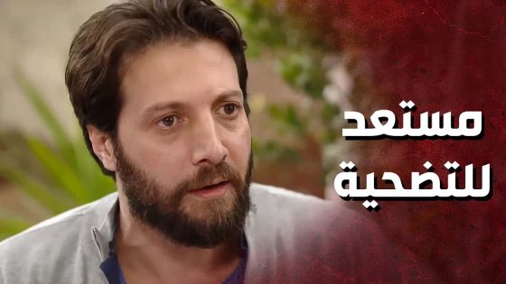 باللوقت اللي كان في عم يحاول ليأنقذ حبهن كانت عم تستقبل عرض زواج صعب رفضه 😍 – حكم الهوى