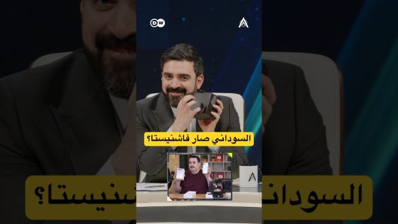 السوداني صار فاشنيستا؟! #البشير_شو #اكس_ومربع #حمدية_والجاي #رمضان