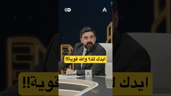 ايدك لك؟! والله قوية!!! #البشير_شو #اكس_ومربع #حمدية_والجاي #رمضان