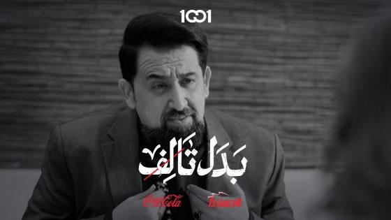 حياة تلتقي بمحمود والمتبرعة ماتت | بدل تالف