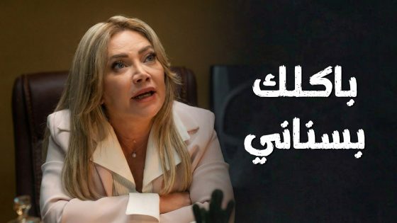 رزق ولادي اذا بتقرب عليه باكلك بسناني ! ليلى تهدد أوس👌🔥 سعاة المجنون