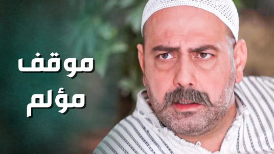 زعلانة كتير على اخوها وعم تواسيه 😥 ـ جرح الورد