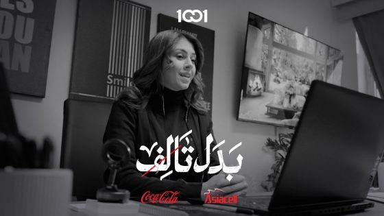 حياة تسوي خصومات للكل حتى تجمع فلوس العملية | بدل تالف