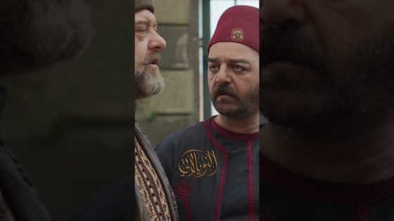 بلش يمسك بخيوط اللعبة ويفهم شو عم يصير بالنويلاتية 🙄 #النويلاتي #رمضان2026