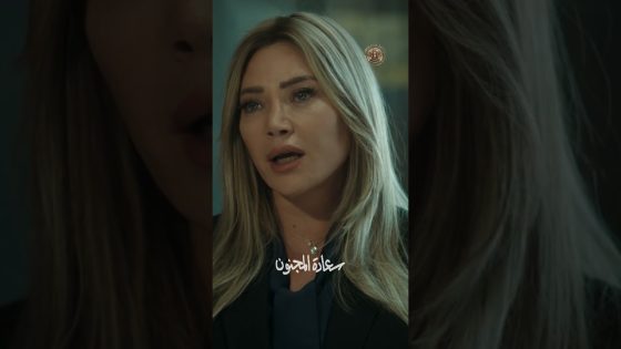 يلي بياخد مالك خود روحو 🔥 #سعادة_المجنون #رمضان2026 #غولدن_لاين