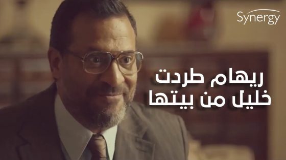 ريهام طردت خليل من بيتها😱🫢#زلزال