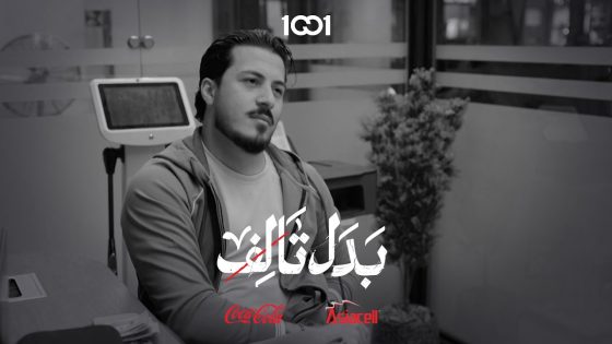 أبو المال كلشي يريده يحصله مسلسل #بدل_تالف على 1001