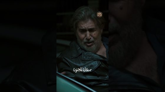 عم يحاول يوقع بين الأخوة 😯🔥 #سعادة_المجنون #رمضان2026 #غولدن_لاين