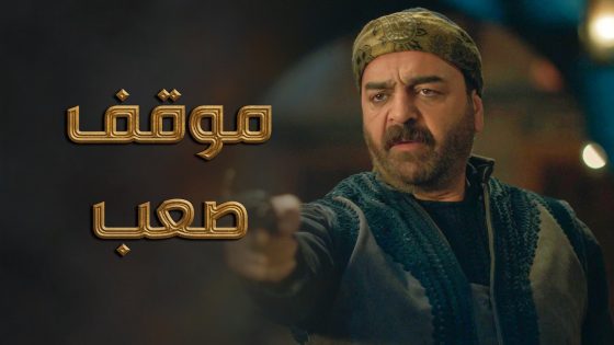 حاطط كل الحق على النويلاتي الجديد … وطاحش على الحارة بده يخلص عليه 😨 ـ النويلاتي