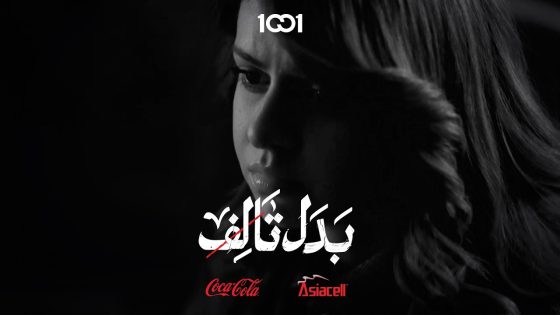 المتبرع الأول مدمن والثاني عنده مشكلة بالكبد | بدل تالف