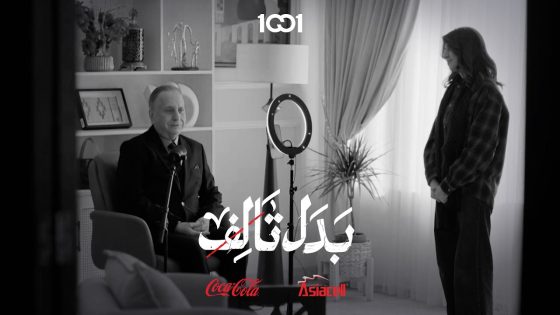 ربيت بنتي على الحنية والمحبة .. ما تزرعه في ابنك تحصده في الكبر | بدل تالف