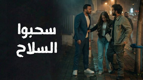 سحب سلاحو على الشب وكان رح يخلص عليه بس لانو شافو مع بنت عمه 🔥😰 سعادة المجنون