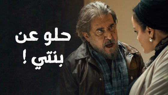 العمة الحية ضلت عم تعبي براس البنت لحد ما خربت بينها وبين ابوها 😳💔 سعادة المجنون