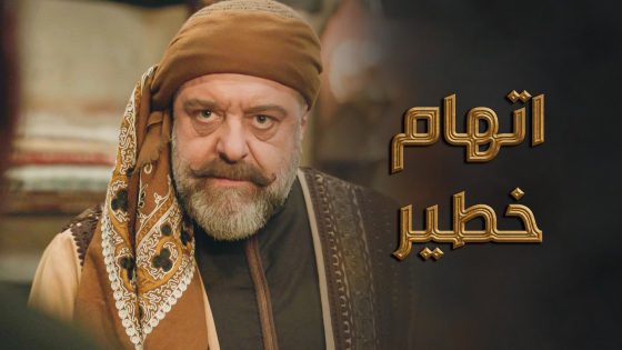 غواص عملها … وقدر يوقعه لصلاح ويشحطه على السجن 🙄 ـ النويلاتي