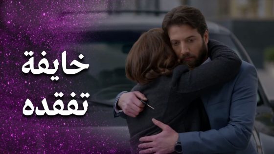 كرمال ينفذ الوعد اضطر يغامر بروحه 😨 – فرصة أخيرة