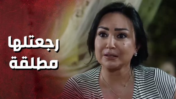 كرمال أنانيتها وقلة إحساسها خسرت قلب كان كل همه سعادتها🥹 – حكم الهوى