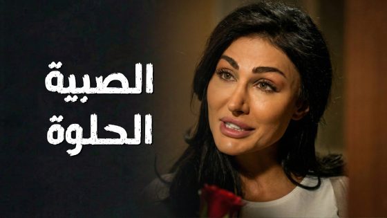 عتاب بنظرة وقعت أوس وجابتو لعندها على البيت 😳🥰 سعادة المجنون