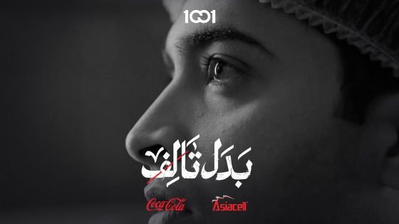 دكتور اعتبرني أخوك .. ينفع أسوي العملية#بدل_تالف على 1001