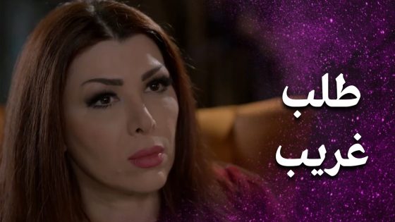 نص مشاكل هالبيت من تحت رأسها بس بنفس الوقت الكل ملاقي مبرر كرمالها 😳 – فرصة أخيرة