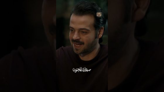 أوس جلطو للعريس 😂💔#سعادة_المجنون #رمضان2026 #غولدن_لاين