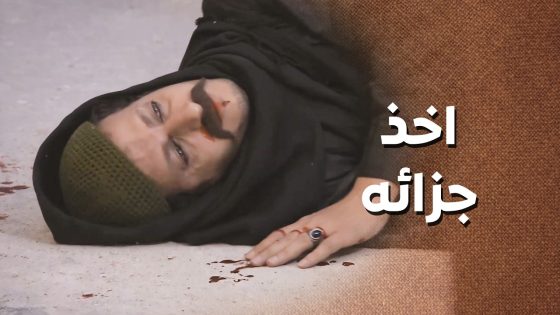 الأخرس خلص عليه للخسيس وأخد تـ ـار العكيد 😥 ـ زمن البرغوت