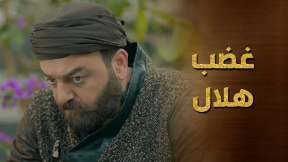 صارت تتمسخر على هلال الضباع ! ما بتعرف انه عصبي وما بيتحمل هيك كلام 😨 حرملك