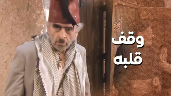 ابو نجيب … اخيراً قرر يستثمر بمشروع العمر 😂 ـ زمن البرغوت