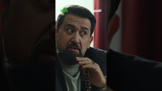 مسلسل #بدل_تالف على الشرقية وتطبيق 1001 في رمضان