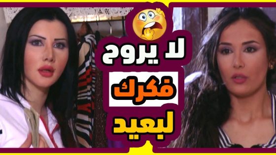 اقوى حكايا قاع المدينة : اتدينت مصاري كرمال رفيقتها بدل يلي انسرقوا .. شوفوا رفيقتها شو عملت