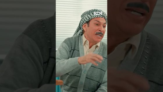 استاذ حسيب ثلاث مرات متقاعد #أبجد_هوّس