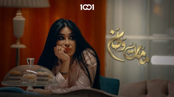 اني بلوكر | مامات وطن