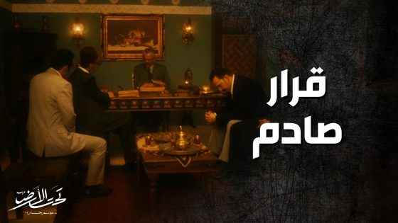 بعد هالعمر قرر يقاسم اخوه بالرزق ويشتغل لوحده ! تحت الارض