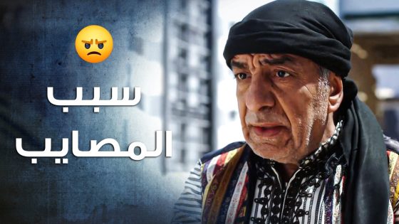 أبو معروف هو سبب المصايب والفتنة يلي صايرة بالحارة 😤 ـ باب الحارة 10