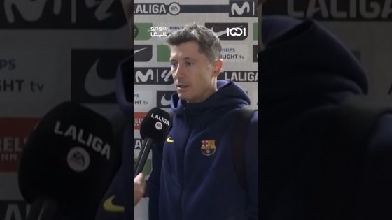 نجم برشلونة ليفاندوفسكي يتحدث عن مستقبله مع الفريق. #ستوديو_لاليغا