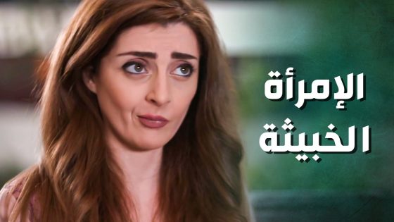 الخبيثة رح تـ موت غيرة من ضرتها .. عم تدبرلها شي حتى زوجها يبطل يحبها 😨 ـ جرح الورد