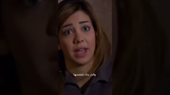 تركها بسبب عمايل اختها 😯#صرخة_روح #غولدن_لاين #اكسبلور