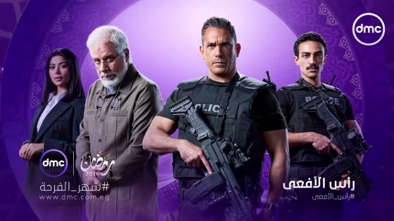 كده بقى نبتدي الحكاية🔥.. برومو مسلسل “رأس الأفعى” لأمير كرارة #رمضان2026