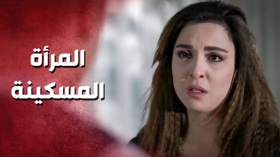 كشف كل أسرارها وانصدمت من كلامو ..!😥😓 – صرخة روح