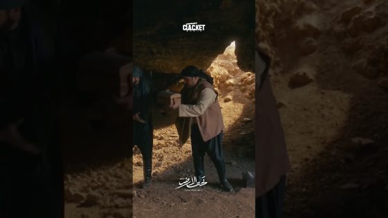 طالعوا دهبات ابو حديد من المغارة 😱 ! تحت الارض
