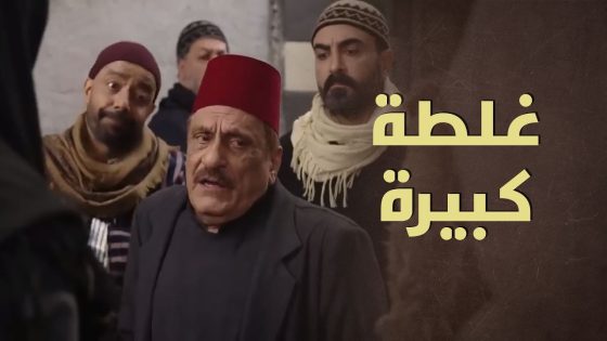 المصيبة اللي وقعت على راسه شلّت تفكير واتهم الشخص الغلط 😐 – بروكار