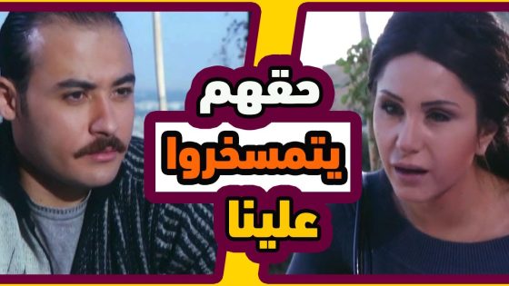 اقوى حكايا قاع المدينة : بدي اعمل فيها فصل خجلها قدام كل الجامعة