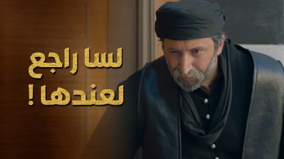 طردتها من بيتها لأنها كانت السبب بخسارتها اغلى ما عندها 😥 حرملك