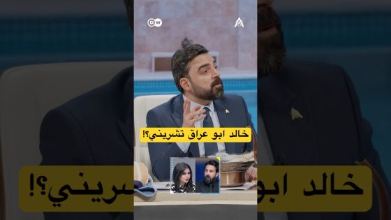 شنو؟ خالد ابو عراق طلع تشريني؟! #البشير_شو #اكس_ومربع #حمام_سوگ